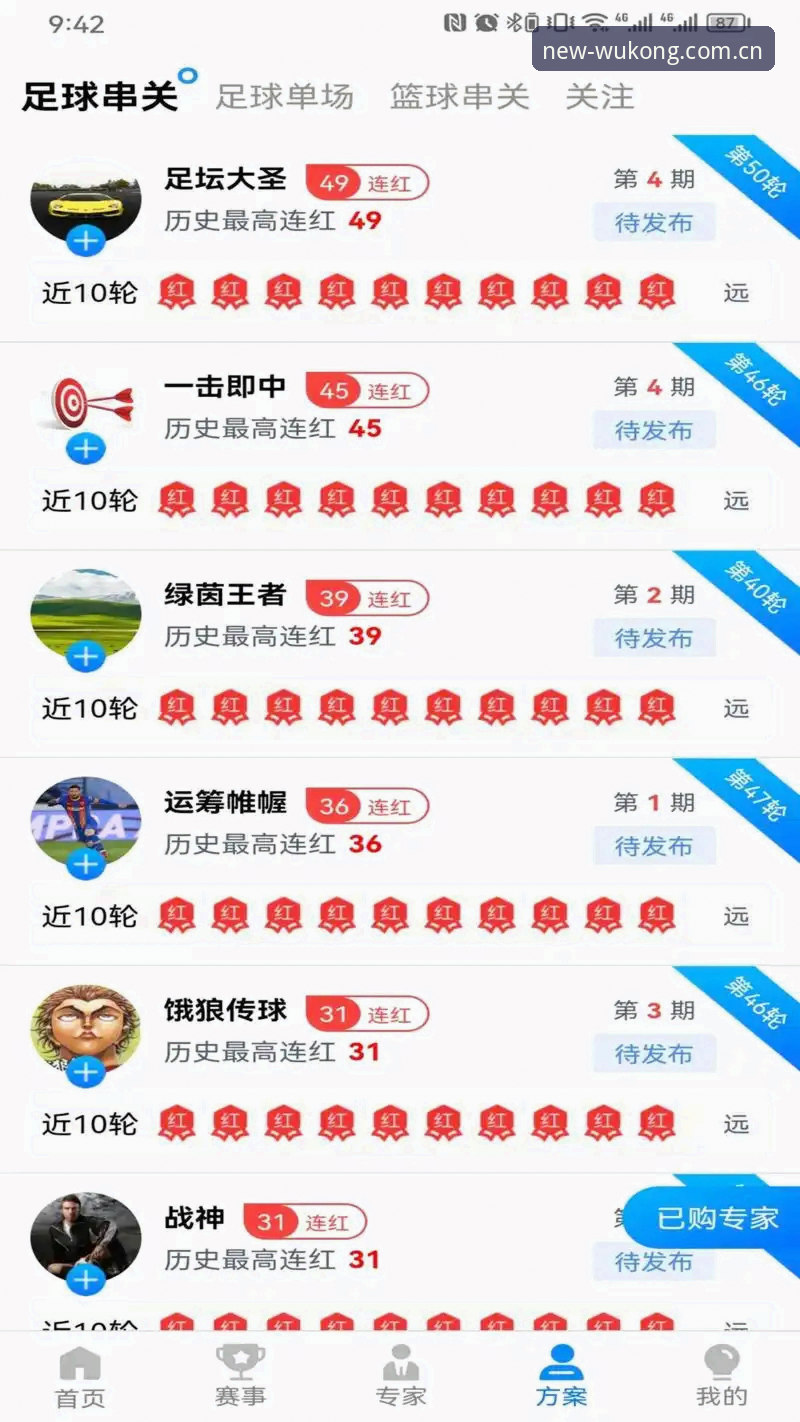悟空体育官方下载站实用指南：2026新版安装与账户注册必备知识
